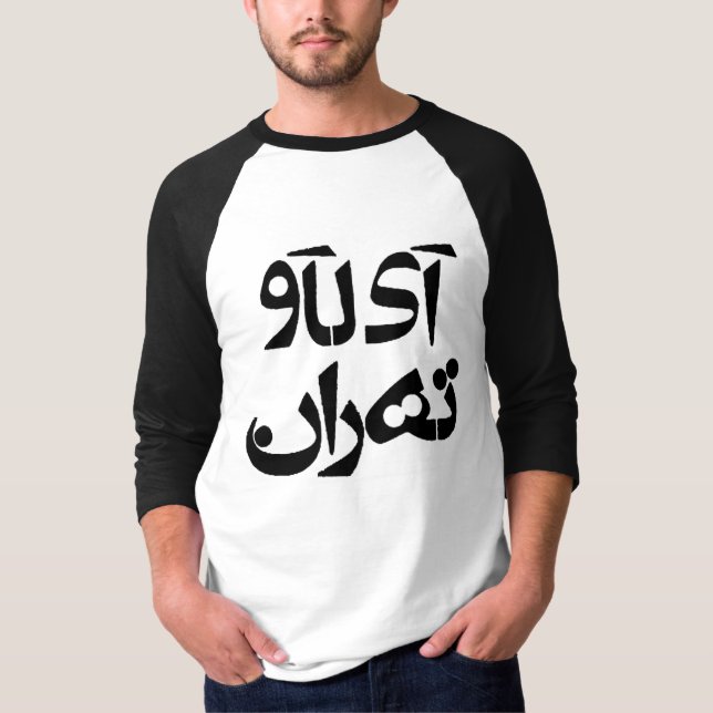 Jag älskar Tehran i Farsihandstil T Shirt (Framsida)