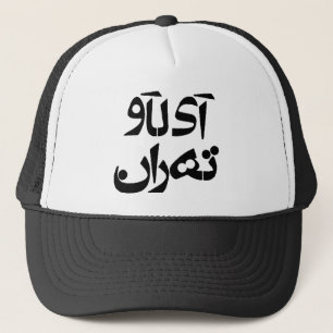 Jag älskar Tehran i Farsihandstil Truckerkeps