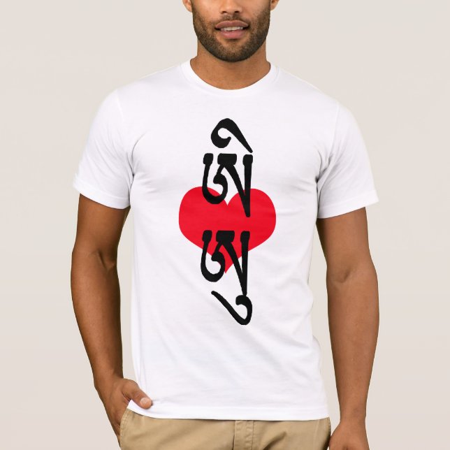 JAG ÄLSKAR U i tibetant Sanskrit T Shirt (Framsida)