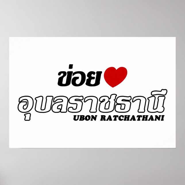 Jag älskar Ubon Ratchathani, Isan, Thailand Poster (Framsidan)