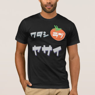 Jag älskar Yasai Tee