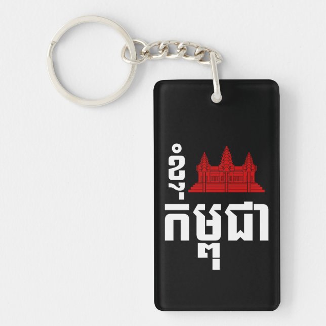 Jag Angkor (Hjärta) Kambodja (Kampuchea) Khmer-skr (Framsidan)
