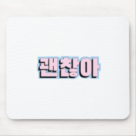 Jag är bra på koreanska musmatta