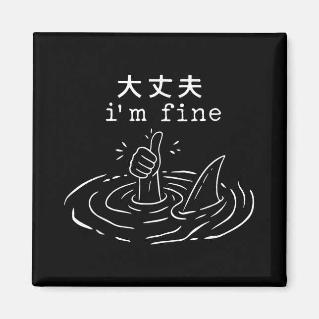 Jag är Bra Shark Japansk Funny Drowning Meme Magnet (Framsidan)