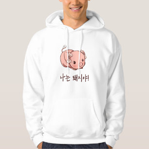 Jag är Gris på koreanska - Cute Gris Hoodie