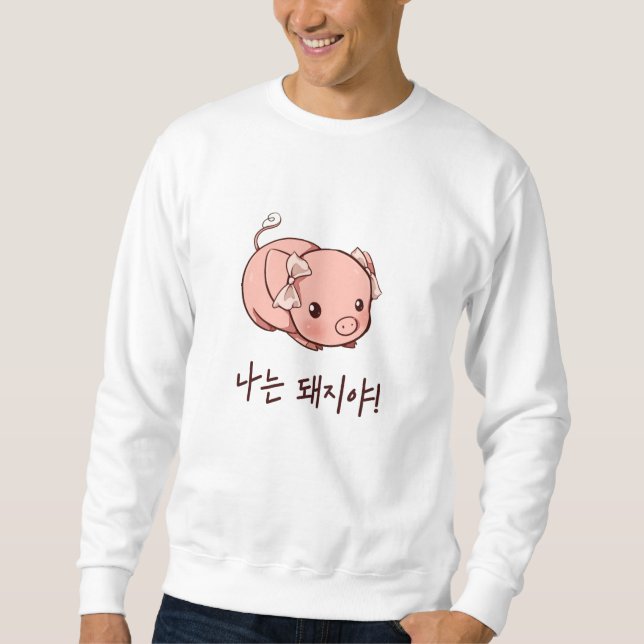 Jag är Gris på koreanska - Cute Gris Lång Ärmad Tröja (Framsida)