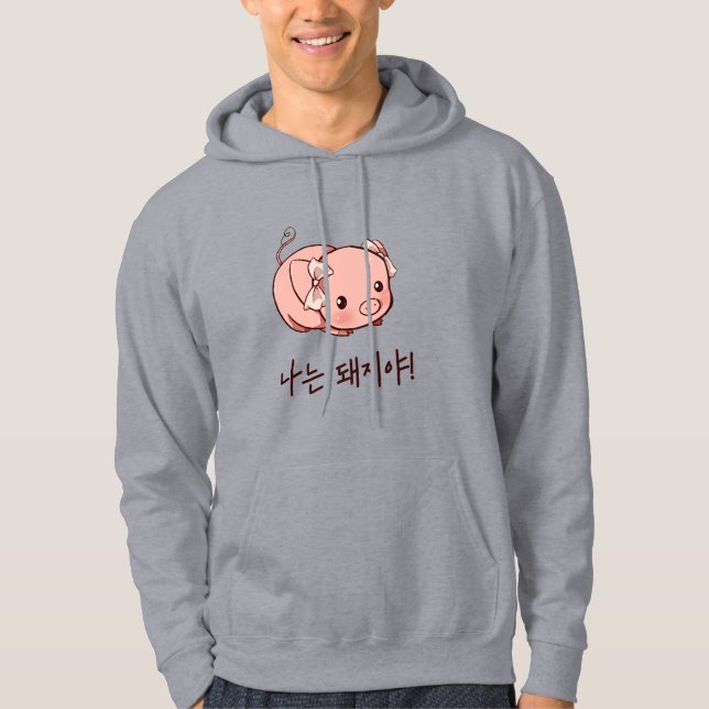 Jag är Gris på koreanska Hoodie (Framsida)