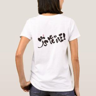 Jag är gullig hemma! t shirt