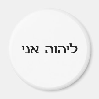 Jag är LORD:s i Hebrew Magnet