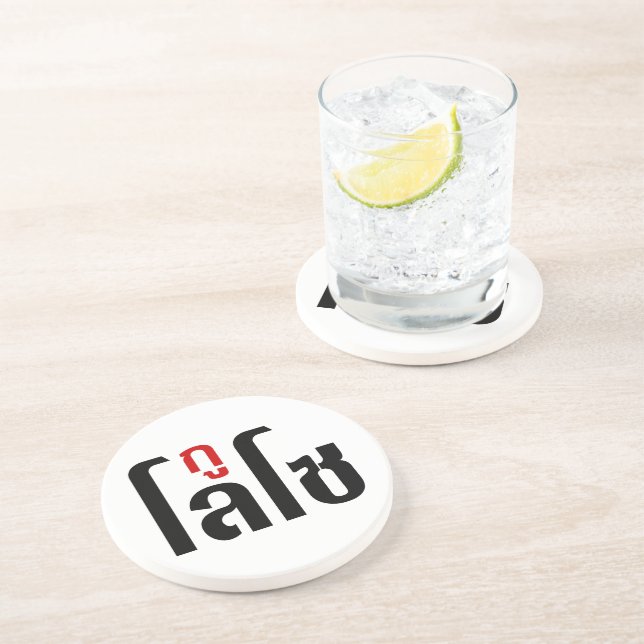 JAG ÄR LOSO ☺ Thai Language Script ☺ Underlägg Sandsten (Sidan)