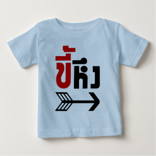 Jag är med JeURE:s kung Heung på Thai Language T Shirt