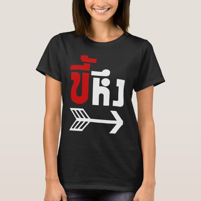 Jag är med JeURE:s kung Heung på Thai Language Tee Shirt (Framsida)