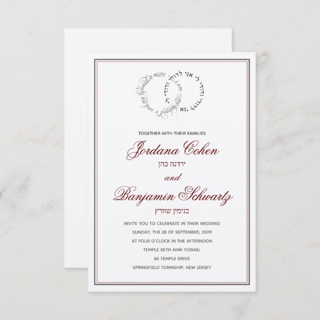 Jag är min älskade jude hebreiska bröllopsinbjudan inbjudningar (Fram/baksida)