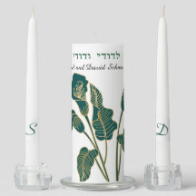 Jag är min hebreiska Grönt och Guld Lilies