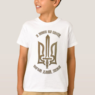 Jag bor i deras guden givna landukrainare Tryzub T-shirt