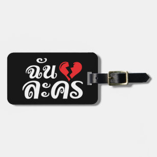 Jag Broken Heart (Kärlek) Lakhon Josu Thai Bagagebricka
