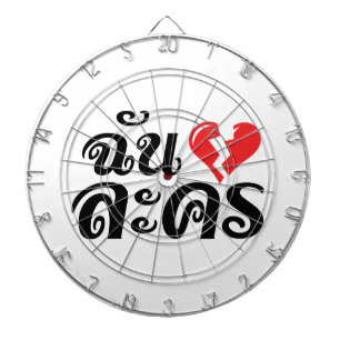 Jag Broken Heart (Kärlek) Lakhon Josu Thai Darttavla