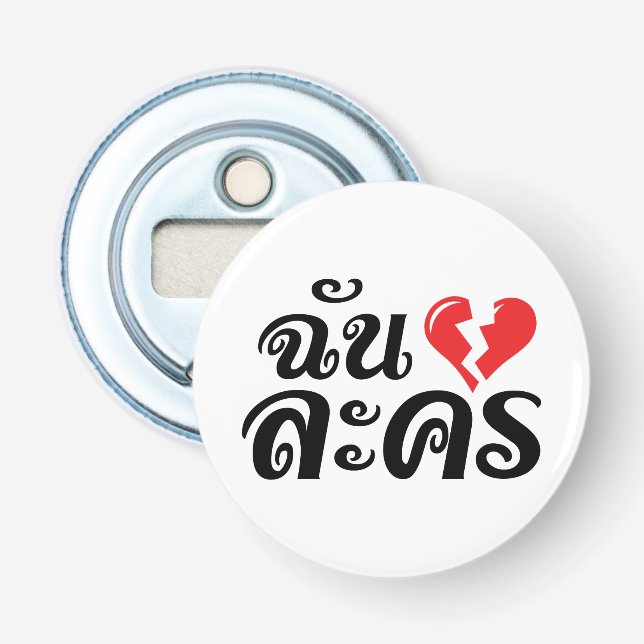 Jag Broken Heart (Kärlek) Lakhon Josu Thai Flasköppnare (Framsidan)