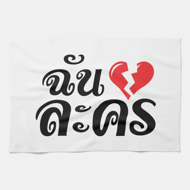 Jag Broken Heart (Kärlek) Lakhon Josu Thai Kökshandduk (Horisontell)
