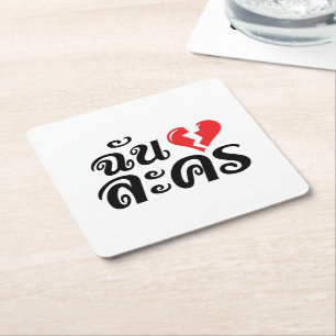 Jag Broken Heart (Kärlek) Lakhon Josu Thai Underlägg Papper Kvadrat