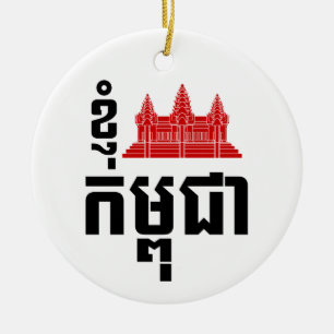 Jag den Angkor (hjärta) Cambodja (Kampuchea) Julgransprydnad Keramik