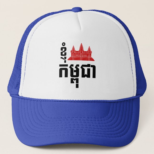 Jag den Angkor (hjärta) Cambodja (Kampuchea) Truckerkeps (Framsida)