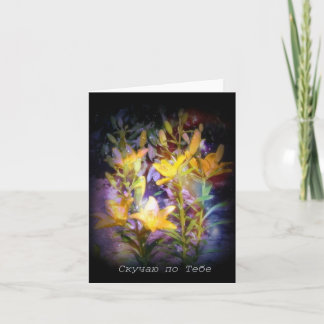 Jag Fröcken dig ryssen noterar kortet, gula liljar Kort