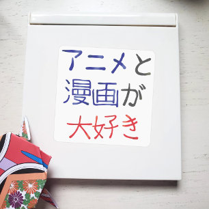 Jag gillar Anime och Manga på japanska Klistermärken