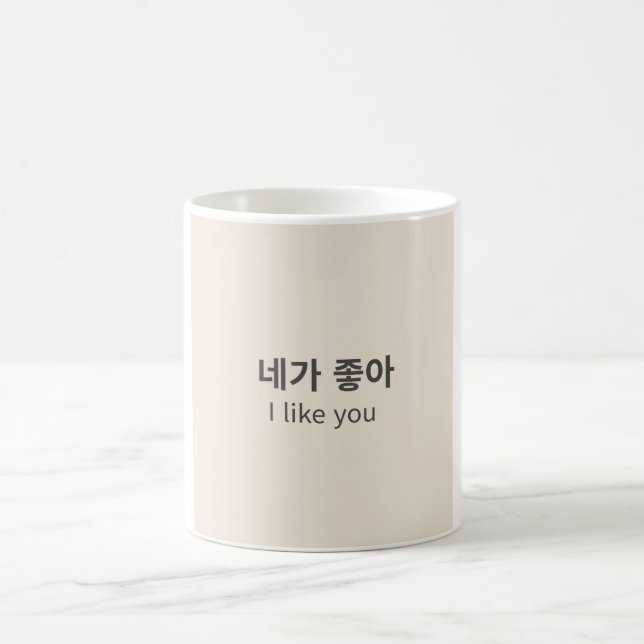 Jag gillar dig | Minimalistisk koreansk citat-mugg Kaffemugg (Center)
