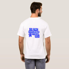 Jag gjorde det!, Examen 2026 T Shirt