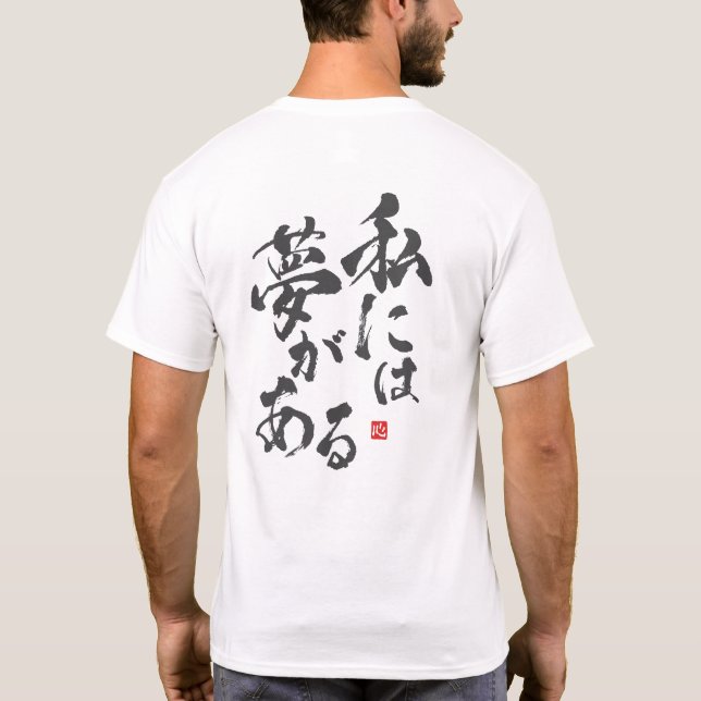 Jag har en dröm [japanese] t shirt (Baksida)
