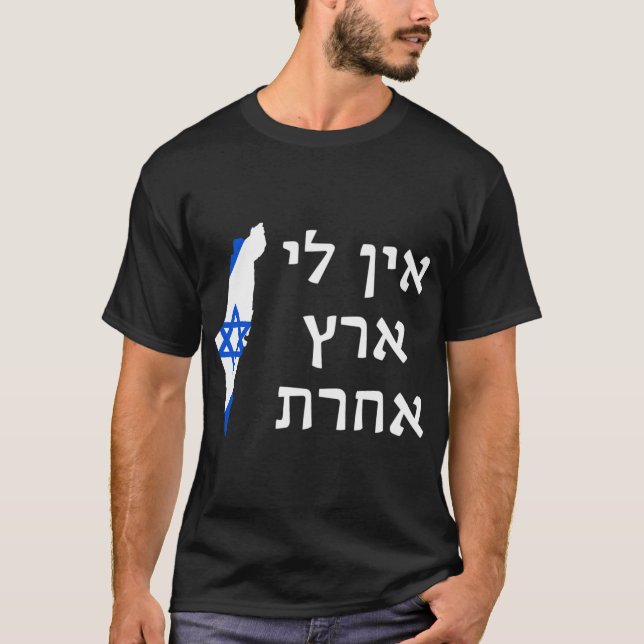 Jag har inget annat land i Hebrew Pro-Israel sioni T Shirt (Framsida)