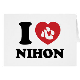 JAG HEART [KÄRLEK] NIHON-KORT HÄLSNINGSKORT