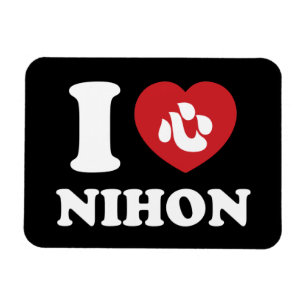 JAG HEART [KÄRLEK] NIHON MAGNET