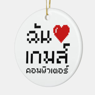 Jag hjärta (Kärlek) dataspel ♦ thailändska Julgransprydnad Keramik