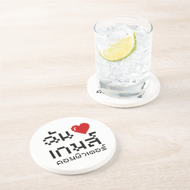 Jag hjärta (Kärlek) dataspel ♦ thailändska Underlägg (Sidan)