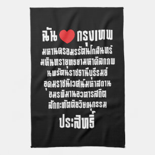 Jag hjärta [Kärlek] som kör Thep Maha Nakhon ... Kökshandduk