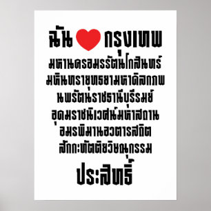 Jag hjärta [Kärlek] som kör Thep Maha Nakhon ... Poster