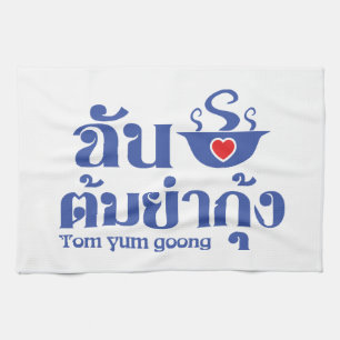 Jag hjärta (Kärlek) Tom Yum Goong ~ Thai Food Kökshandduk