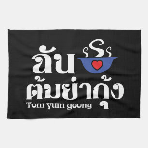 Jag hjärta (Kärlek) Tom Yum Goong ~ Thai Food Kökshandduk