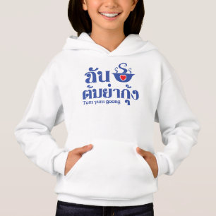 Jag hjärta (Kärlek) Tom Yum Goong ~ Thai Food T-shirt