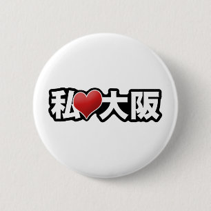 Jag hjärta Osaka knäppas Knapp