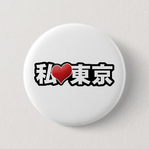 Jag hjärta Tokyo knäppas Knapp