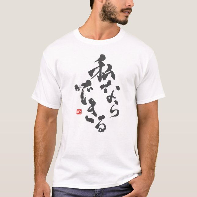 Jag kan göra det [japanese] t shirt (Framsida)