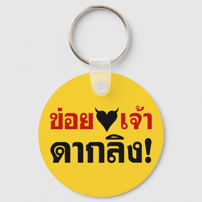 JAG KÄRLEK [BLACK HEART] DU DÖDAR LING! * MONKEY B NYCKELRING (Framsida)