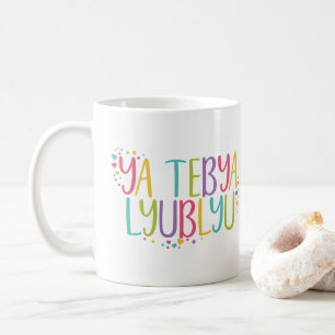 Jag kärlek dig på ryska ya tebya lyublyu kaffemugg