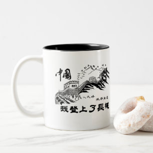 Jag klättrade den underbara väggen av chinamugge Två-Tonad mugg