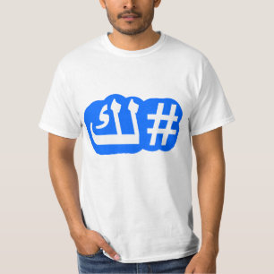 Jag kommer att missa dig t shirt
