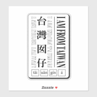 Jag kommer från Taiwan_i am Taiwanesisk Sticker Klistermärken