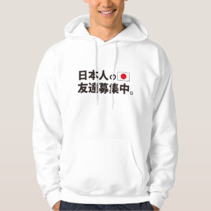 Jag önskar att vara vänner med Japanese. Sweatshirt Med Luva